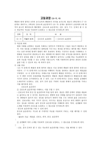 [수학교육]제 7차교육과정수학과-11