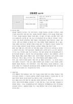 [수학교육]제 7차교육과정수학과-12