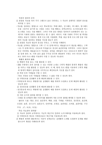 [수학교육]제 7차교육과정수학과-13