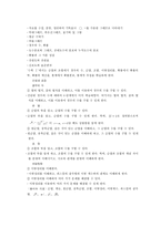 [수학교육]제 7차교육과정수학과-15