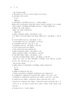 [수학교육]제 7차교육과정수학과-16