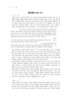 [수학교육]제 7차교육과정수학과-18