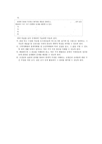[수학교육]제 7차교육과정수학과-19