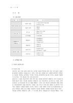 [수학교육]제 7차교육과정수학과-20