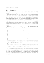[수학교육]유클리드 원론과 수학 교육-2
