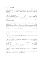[수학교육]유클리드 원론과 수학 교육-3