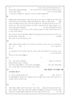 [교육]수준별 교육과정의 모든것-3