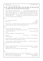 [교육]수준별 교육과정의 모든것-4