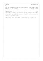 [교육]수준별 교육과정의 모든것-8