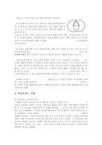 [수학교육]수학의 기초와 기본개념-4