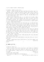 [수학교육]수학의 기초와 기본개념-5