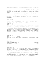 [수학교육]수학의 기초와 기본개념-6