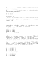 [수학교육]수학의 기초와 기본개념-8