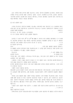 [수학교육]수학의 기초와 기본개념-12