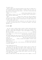 [수학교육]수학의 기초와 기본개념-13
