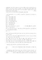 [수학교육]수학의 기초와 기본개념-14