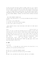 [수학교육]수학의 기초와 기본개념-17