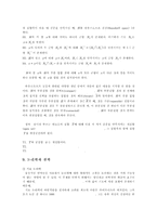 [수학교육]수학의 기초와 기본개념-19
