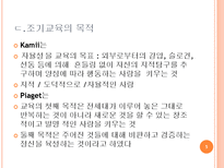 [교육학]조기교육,약인가.독인가-5