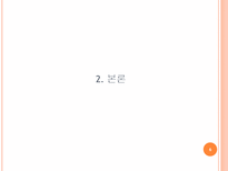[교육학]조기교육,약인가.독인가-6