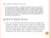 [교육학]조기교육,약인가.독인가-8