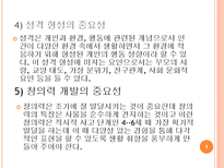 [교육학]조기교육,약인가.독인가-9