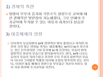 [교육학]조기교육,약인가.독인가-12