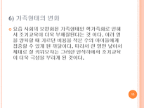 [교육학]조기교육,약인가.독인가-15