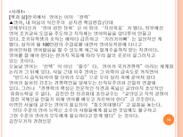 [교육학]조기교육,약인가.독인가-16