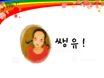 [수학교육론]구성주의-19