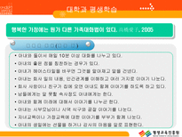[평생교육법]대학과 평생학습-3