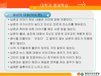 [평생교육법]대학과 평생학습-4
