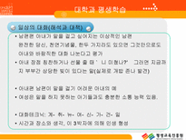[평생교육법]대학과 평생학습-5
