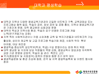 [평생교육법]대학과 평생학습-18