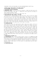 [중국문화]패왕별희 인생,시대배경-2