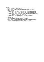 [중국문화]경극에 대하여-3