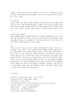 [언어와생활]인터넷 시대의 글쓰기와 문화-11