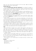 [중국문화]문화대혁명-2