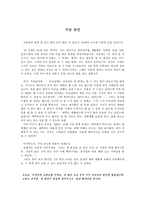 [언어와생활]가상유언장-1