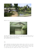 [일본문화]일본-5