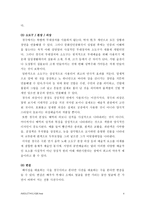 [중국문화]경극!! 그리고 경극에 대한 영화-4
