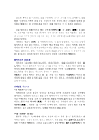 [일본문화]일본의 연중행사와 전통의식-2