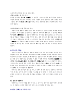 [일본문화]일본의 연중행사와 전통의식-3
