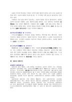 [일본문화]일본의 연중행사와 전통의식-5