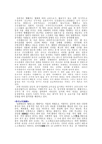 [일본문화]일본의 연중행사와 전통의식-6