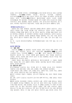 [일본문화]일본의 연중행사와 전통의식-7
