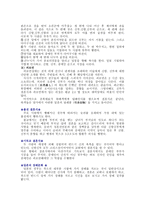 [일본문화]일본의 연중행사와 전통의식-8