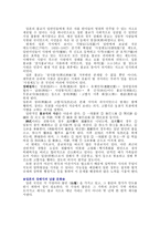 [일본문화]일본의 연중행사와 전통의식-9
