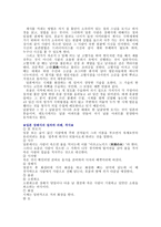 [일본문화]일본의 연중행사와 전통의식-10