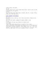 [일본문화]일본의 연중행사와 전통의식-11